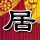 办理高仿高雄医学大学毕业证【degxx.com】
